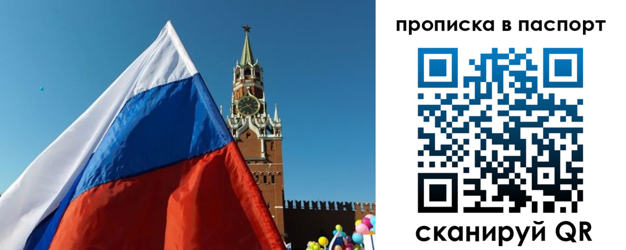 пропишу в квартире в Радужном