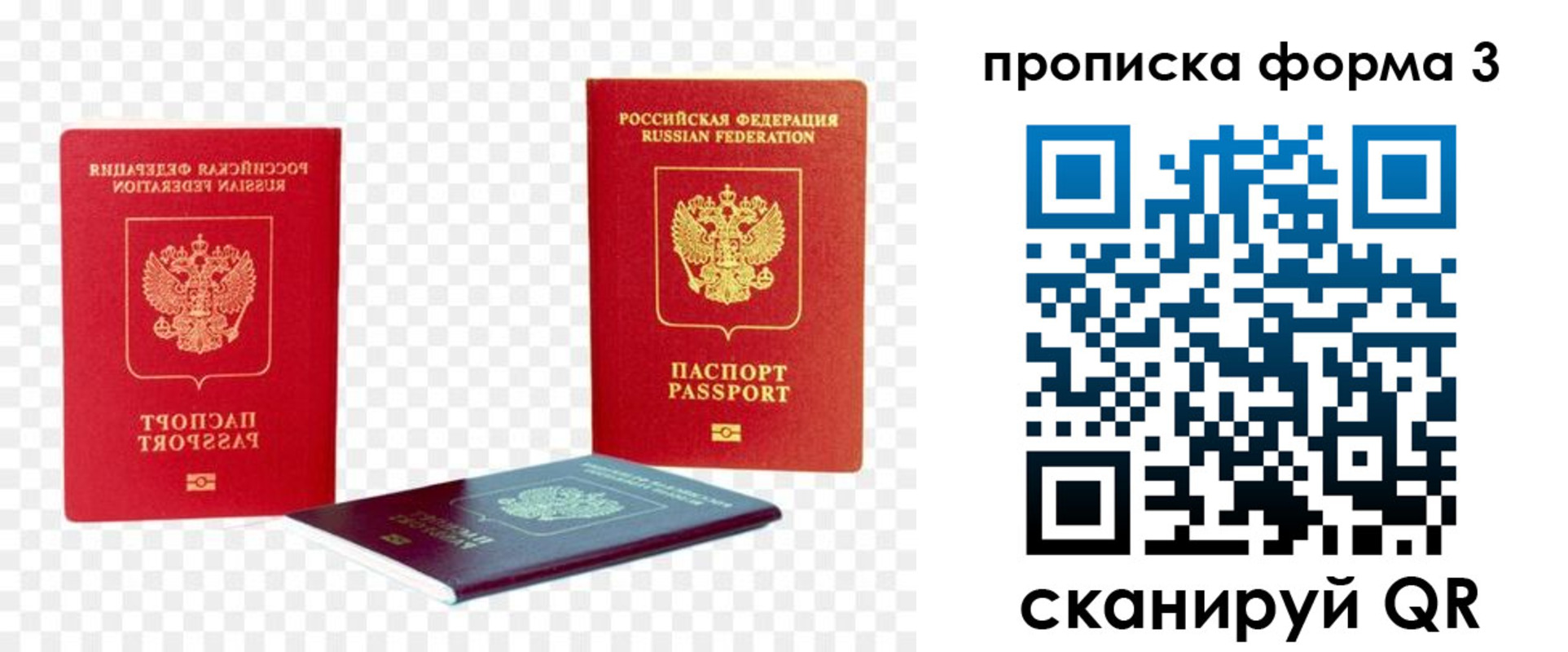 временная регистрация 2025 в Радужном