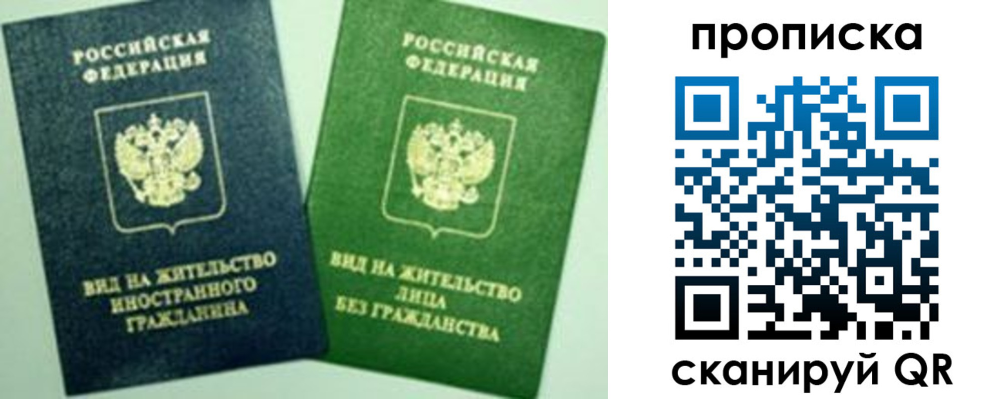 прописка для кредита в Радужном