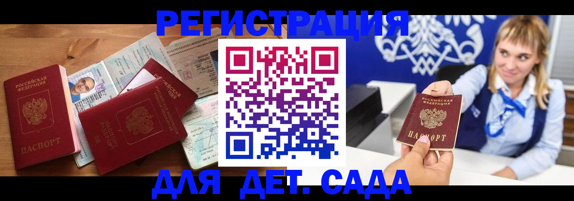 временная регистрация купить в Радужном