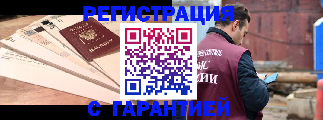 временная регистрация госуслуги в Радужном