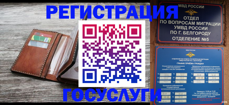 временная регистрация гарантия в Радужном